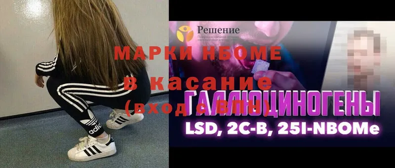 наркота  Пушкино  Марки NBOMe 1,5мг 